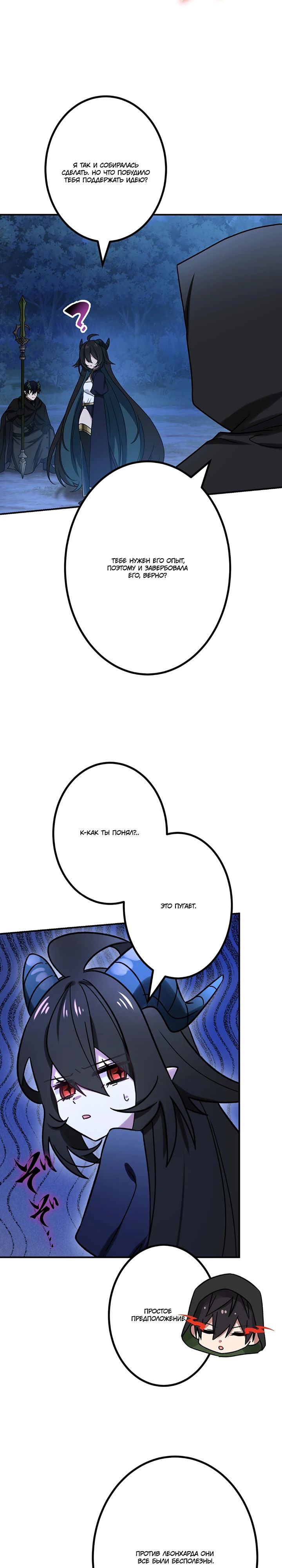 Манга Сильнейший убийца перемещается в другой мир вместе с классом - Глава 99 Страница 9