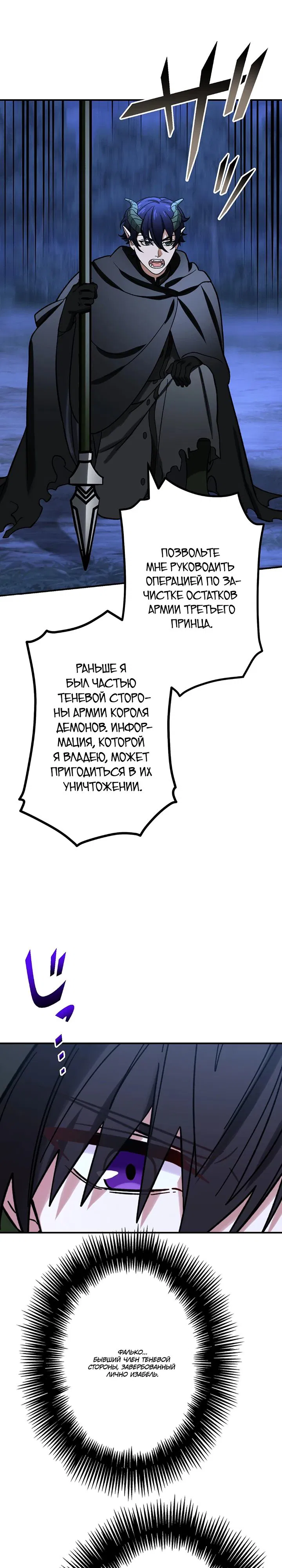 Манга Сильнейший убийца перемещается в другой мир вместе с классом - Глава 99 Страница 7