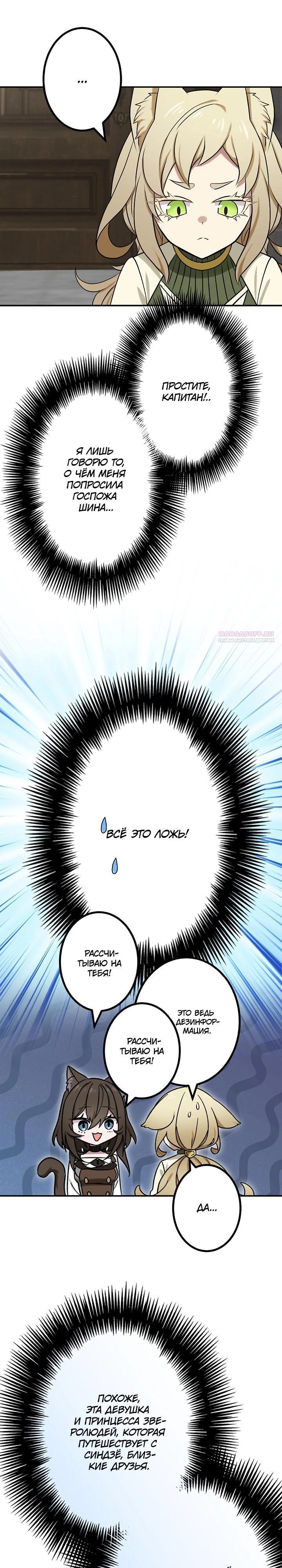 Манга Сильнейший убийца перемещается в другой мир вместе с классом - Глава 102 Страница 10