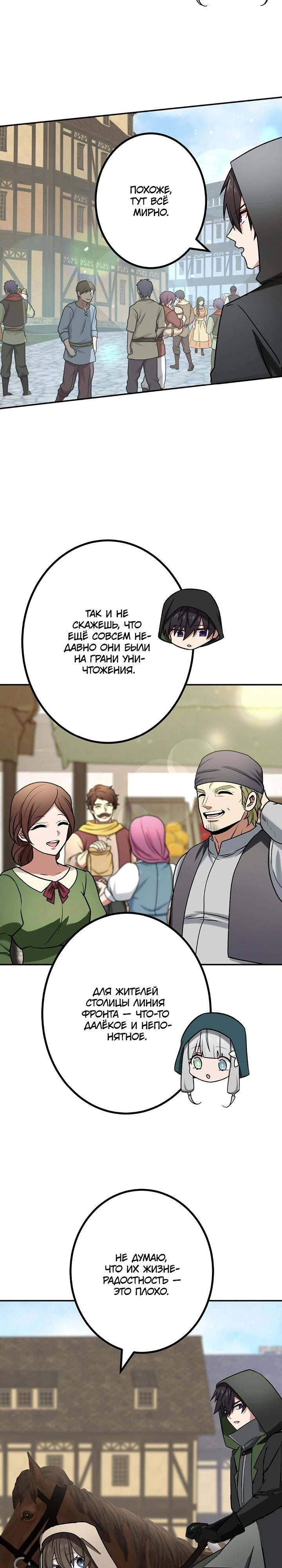 Манга Сильнейший убийца перемещается в другой мир вместе с классом - Глава 102 Страница 3