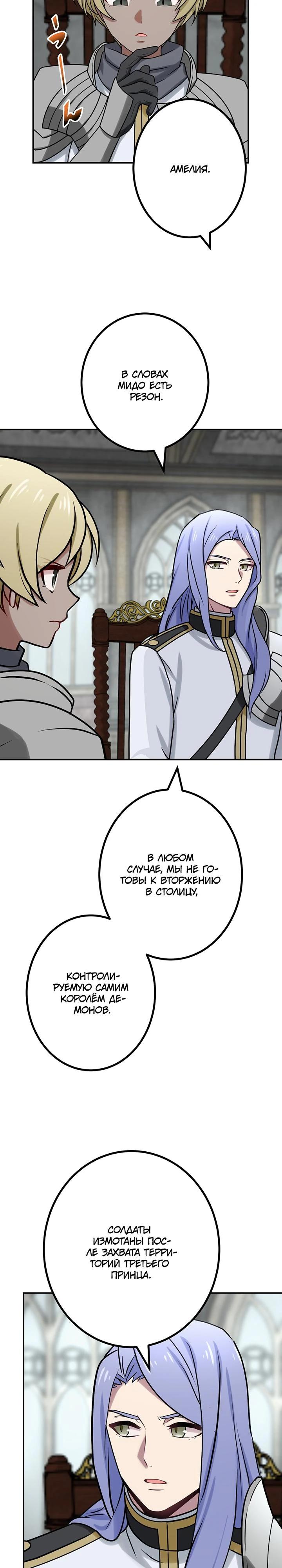 Манга Сильнейший убийца перемещается в другой мир вместе с классом - Глава 102 Страница 15