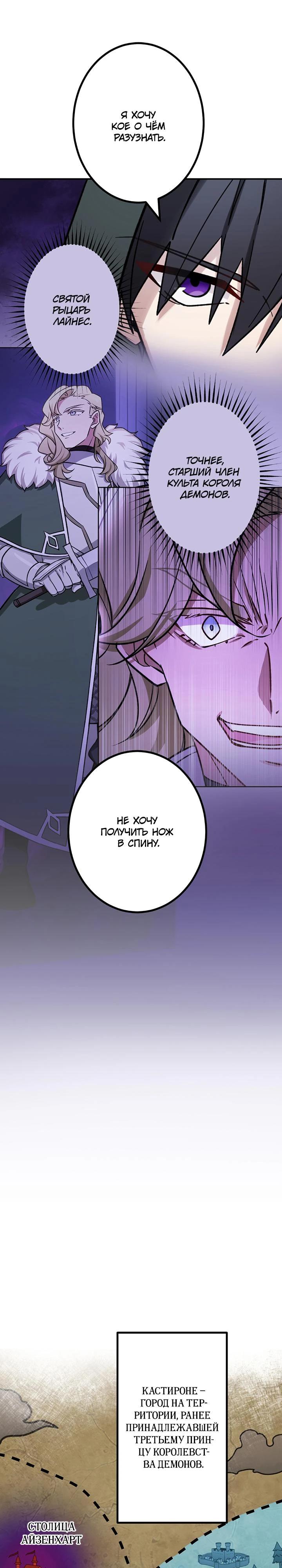 Манга Сильнейший убийца перемещается в другой мир вместе с классом - Глава 102 Страница 7