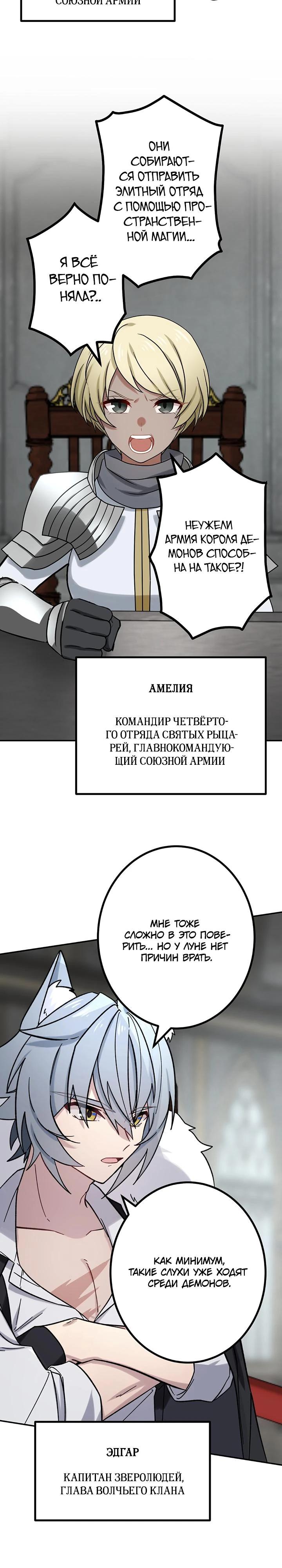 Манга Сильнейший убийца перемещается в другой мир вместе с классом - Глава 102 Страница 9