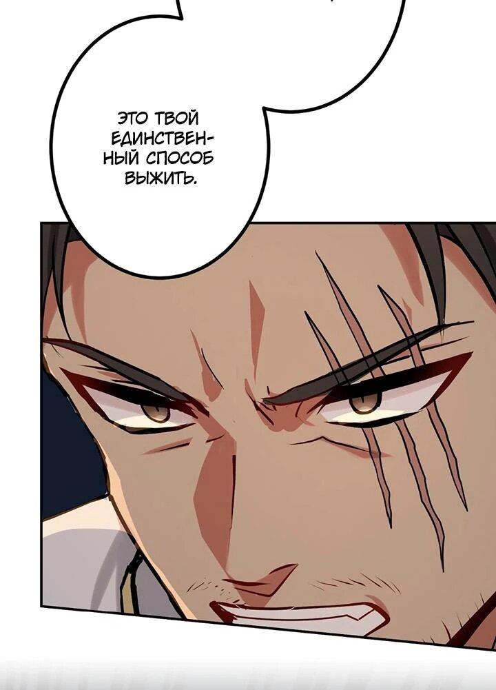 Манга Сильнейший убийца перемещается в другой мир вместе с классом - Глава 107 Страница 11