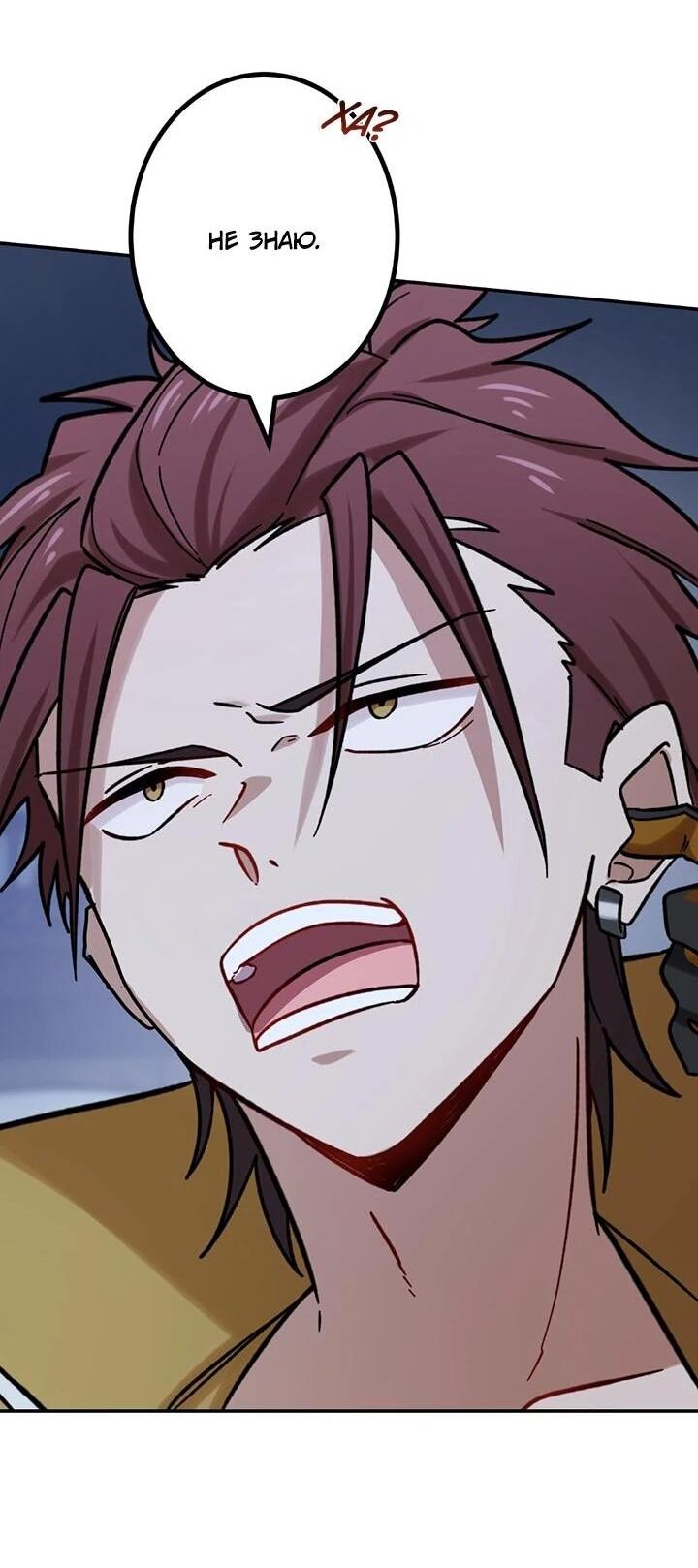 Манга Сильнейший убийца перемещается в другой мир вместе с классом - Глава 107 Страница 40