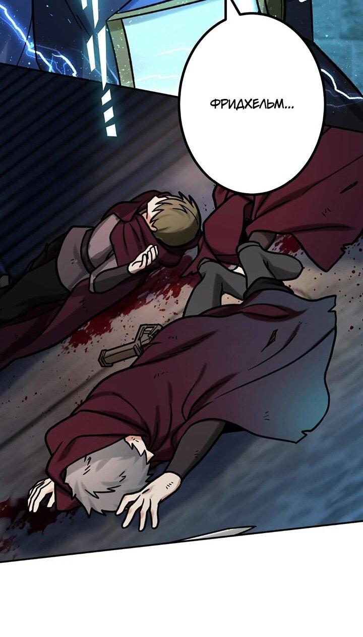 Манга Сильнейший убийца перемещается в другой мир вместе с классом - Глава 107 Страница 16