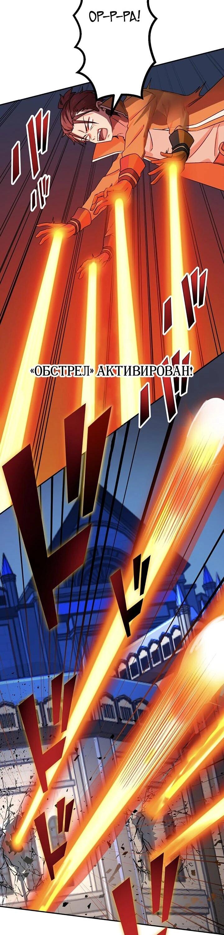 Манга Сильнейший убийца перемещается в другой мир вместе с классом - Глава 107 Страница 48