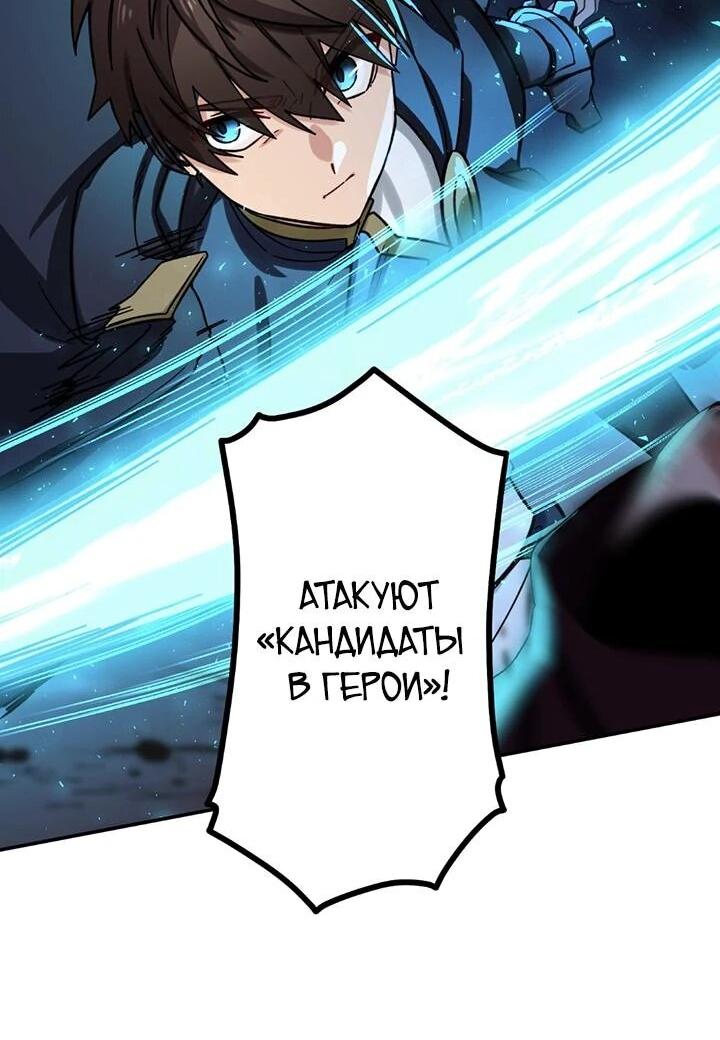 Манга Сильнейший убийца перемещается в другой мир вместе с классом - Глава 107 Страница 7