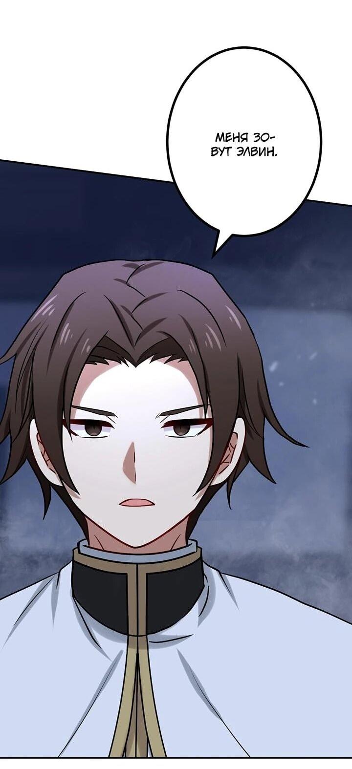 Манга Сильнейший убийца перемещается в другой мир вместе с классом - Глава 107 Страница 38