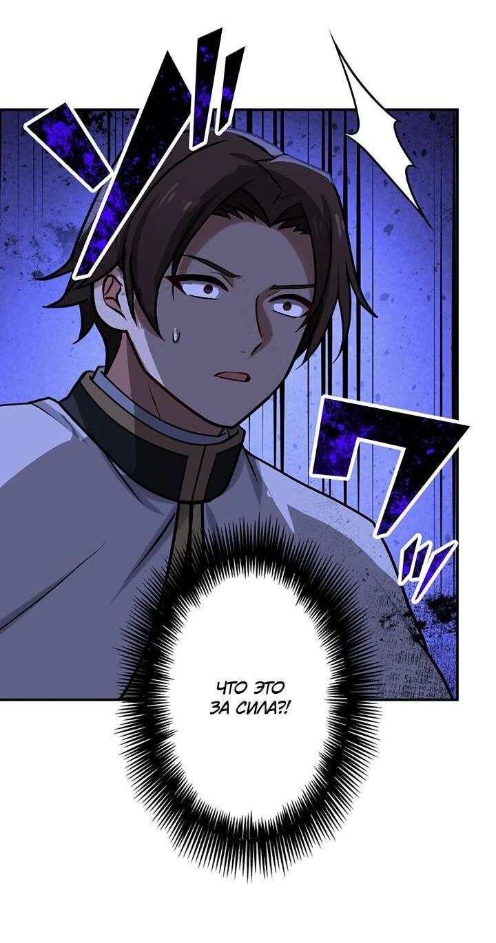 Манга Сильнейший убийца перемещается в другой мир вместе с классом - Глава 107 Страница 44