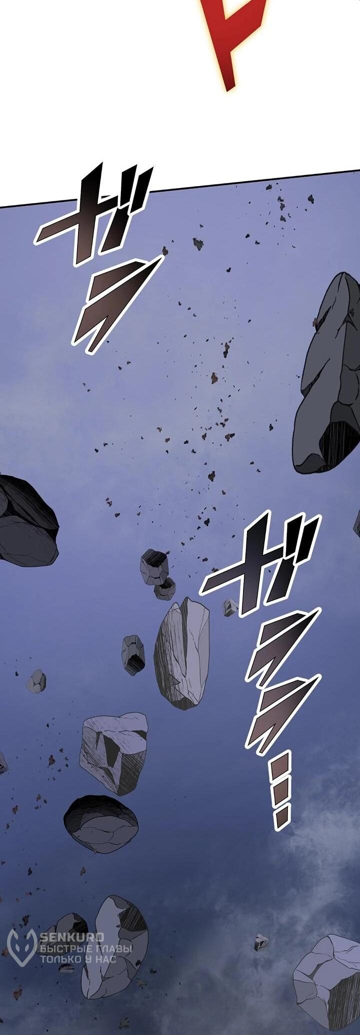 Манга Сильнейший убийца перемещается в другой мир вместе с классом - Глава 107 Страница 49