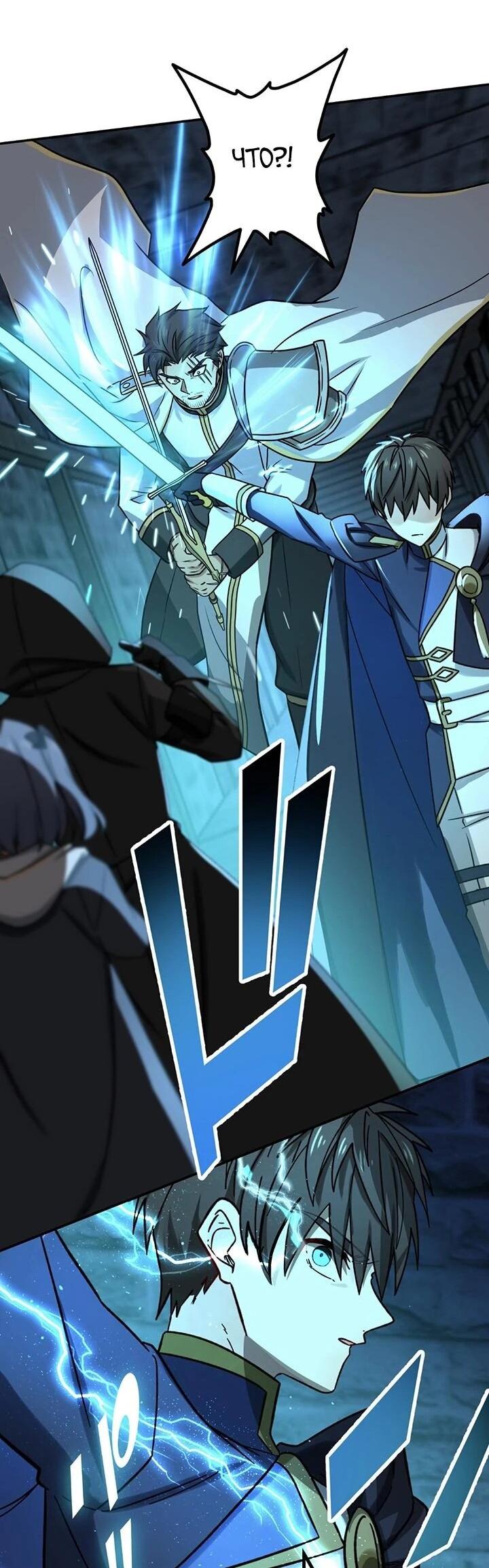 Манга Сильнейший убийца перемещается в другой мир вместе с классом - Глава 107 Страница 15