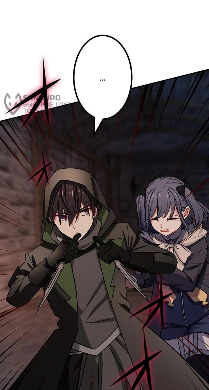 Манга Сильнейший убийца перемещается в другой мир вместе с классом - Глава 107 Страница 13