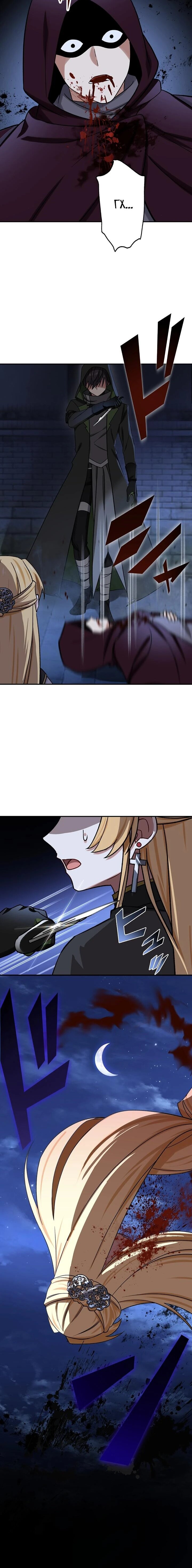 Манга Сильнейший убийца перемещается в другой мир вместе с классом - Глава 107 Страница 63