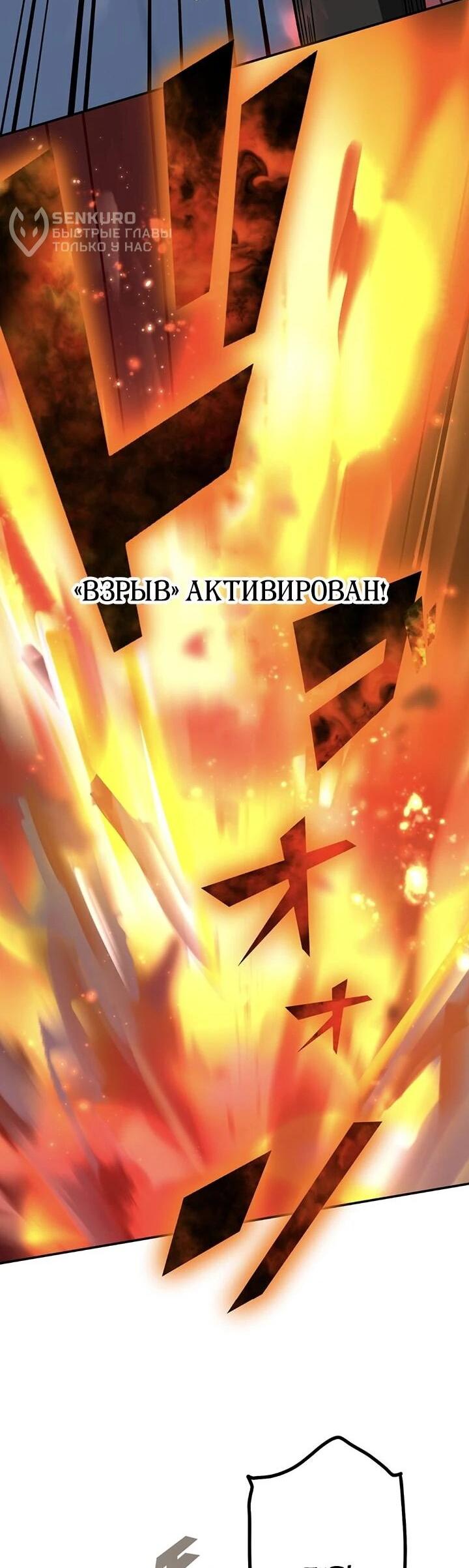 Манга Сильнейший убийца перемещается в другой мир вместе с классом - Глава 107 Страница 46