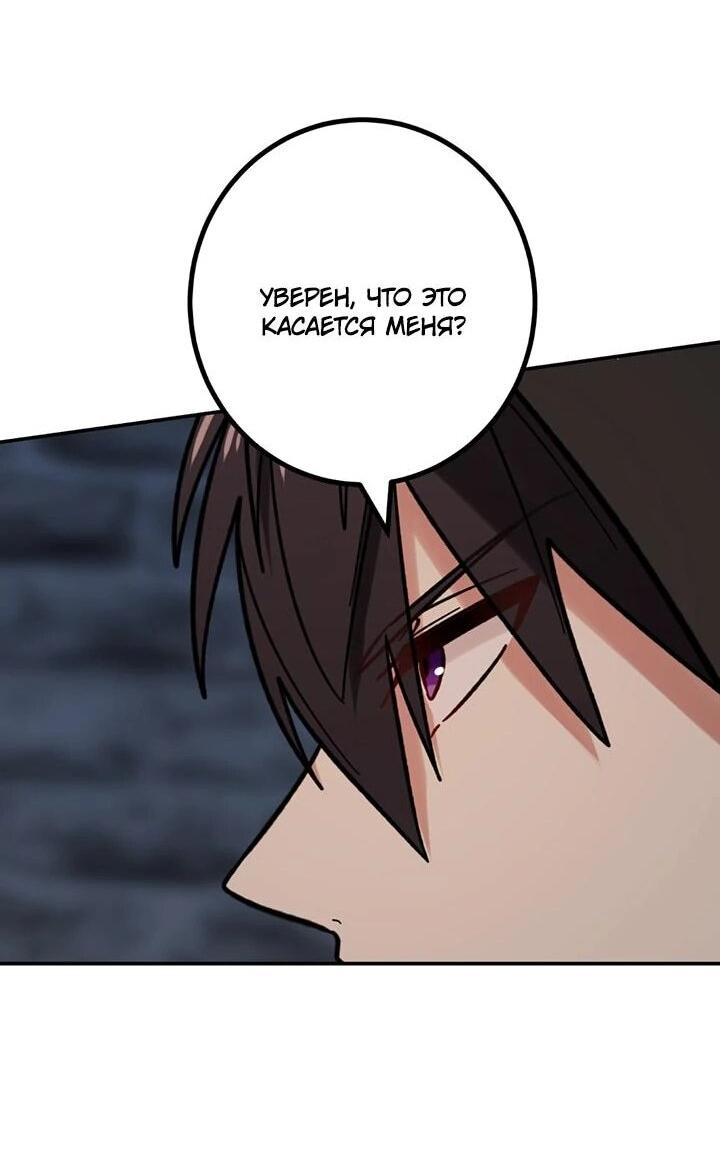 Манга Сильнейший убийца перемещается в другой мир вместе с классом - Глава 107 Страница 3