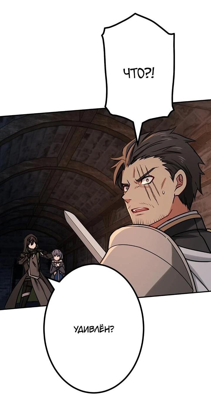 Манга Сильнейший убийца перемещается в другой мир вместе с классом - Глава 107 Страница 8