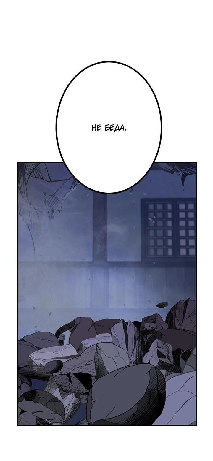 Манга Сильнейший убийца перемещается в другой мир вместе с классом - Глава 107 Страница 55