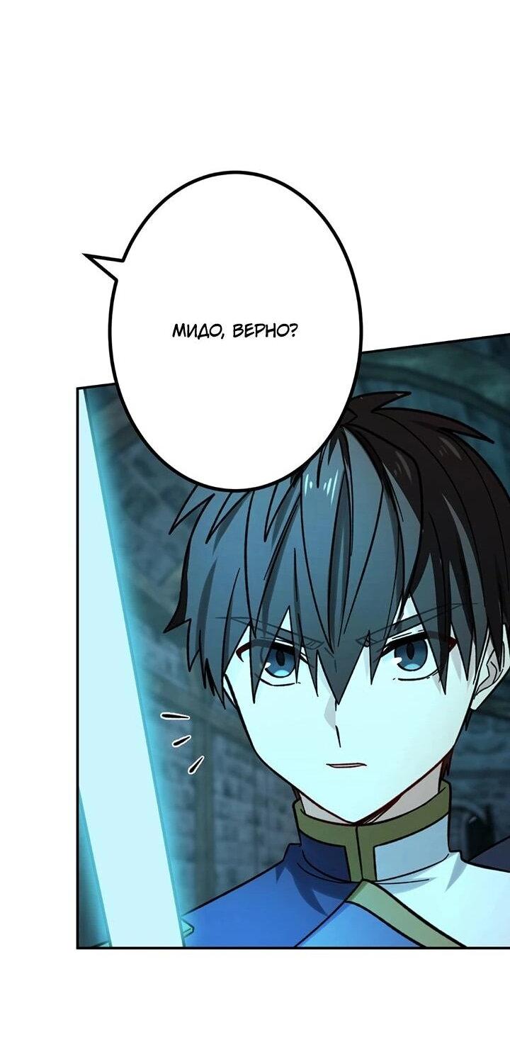 Манга Сильнейший убийца перемещается в другой мир вместе с классом - Глава 107 Страница 23