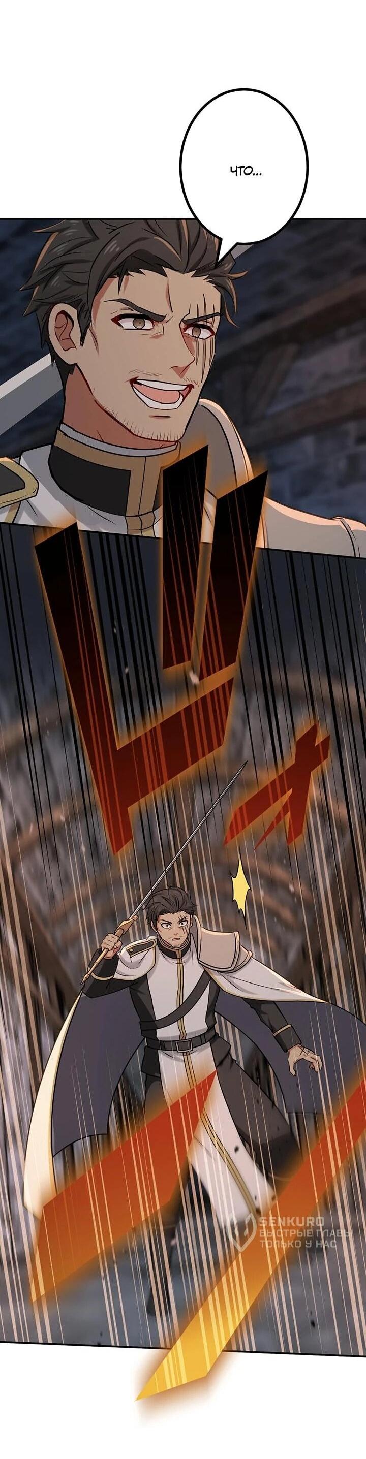 Манга Сильнейший убийца перемещается в другой мир вместе с классом - Глава 107 Страница 4