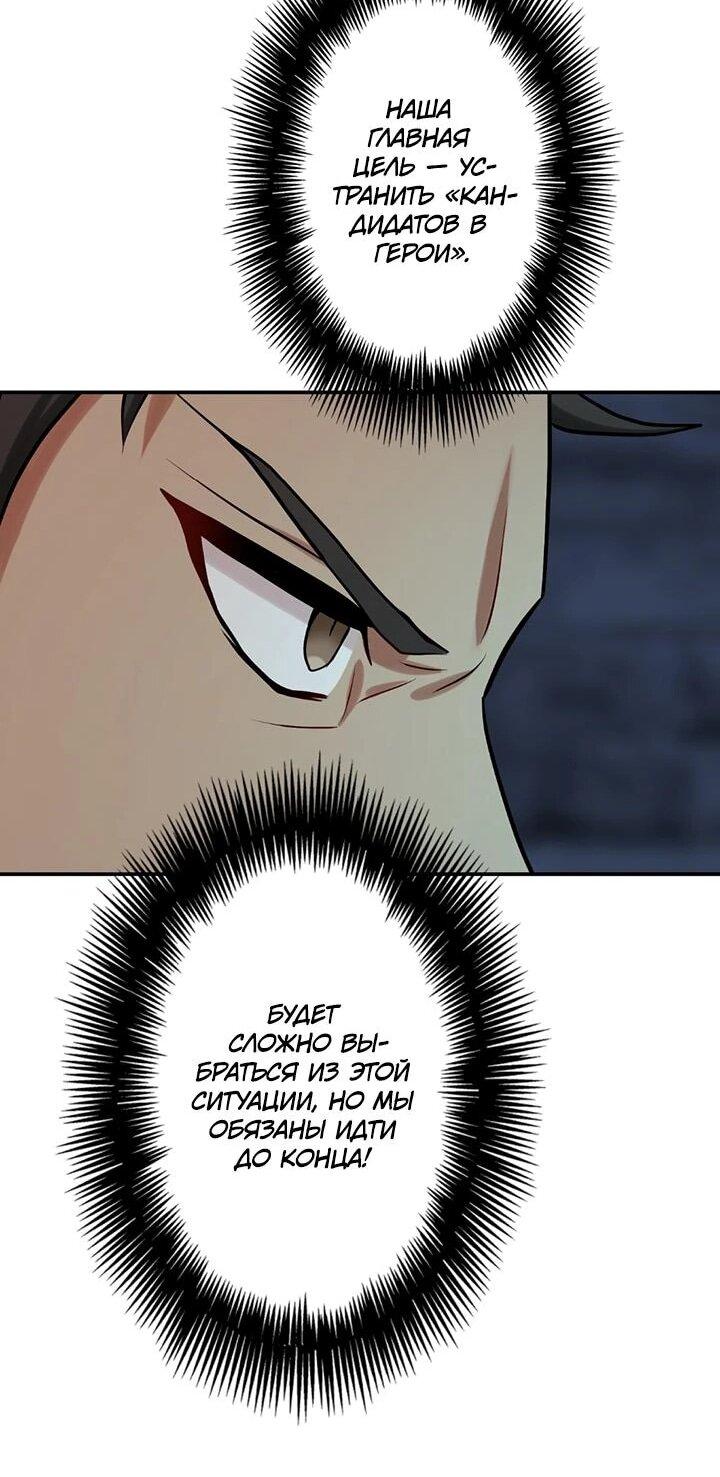 Манга Сильнейший убийца перемещается в другой мир вместе с классом - Глава 107 Страница 27