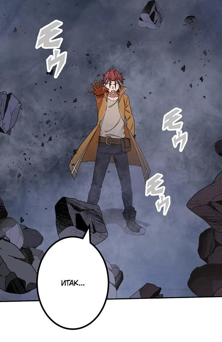 Манга Сильнейший убийца перемещается в другой мир вместе с классом - Глава 107 Страница 50