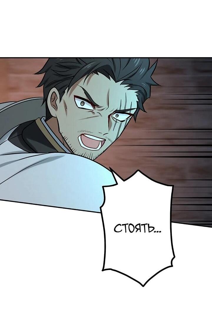 Манга Сильнейший убийца перемещается в другой мир вместе с классом - Глава 107 Страница 20