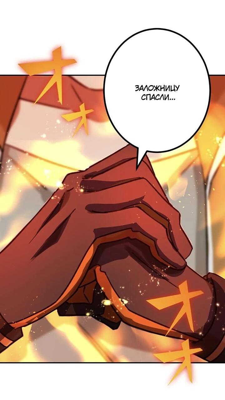 Манга Сильнейший убийца перемещается в другой мир вместе с классом - Глава 107 Страница 43