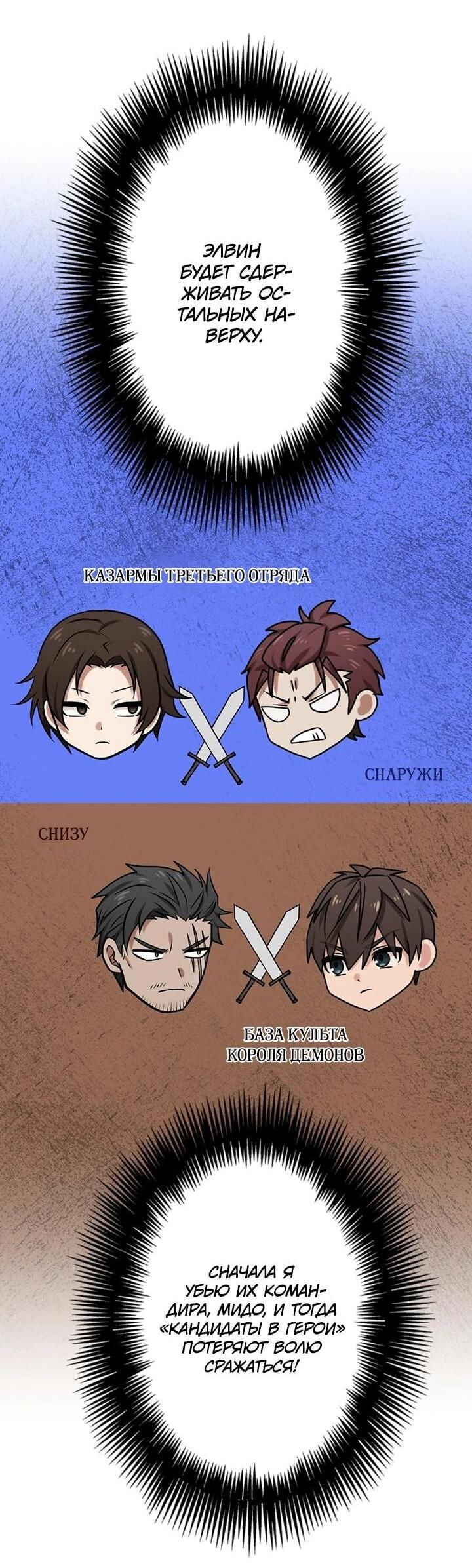 Манга Сильнейший убийца перемещается в другой мир вместе с классом - Глава 107 Страница 28