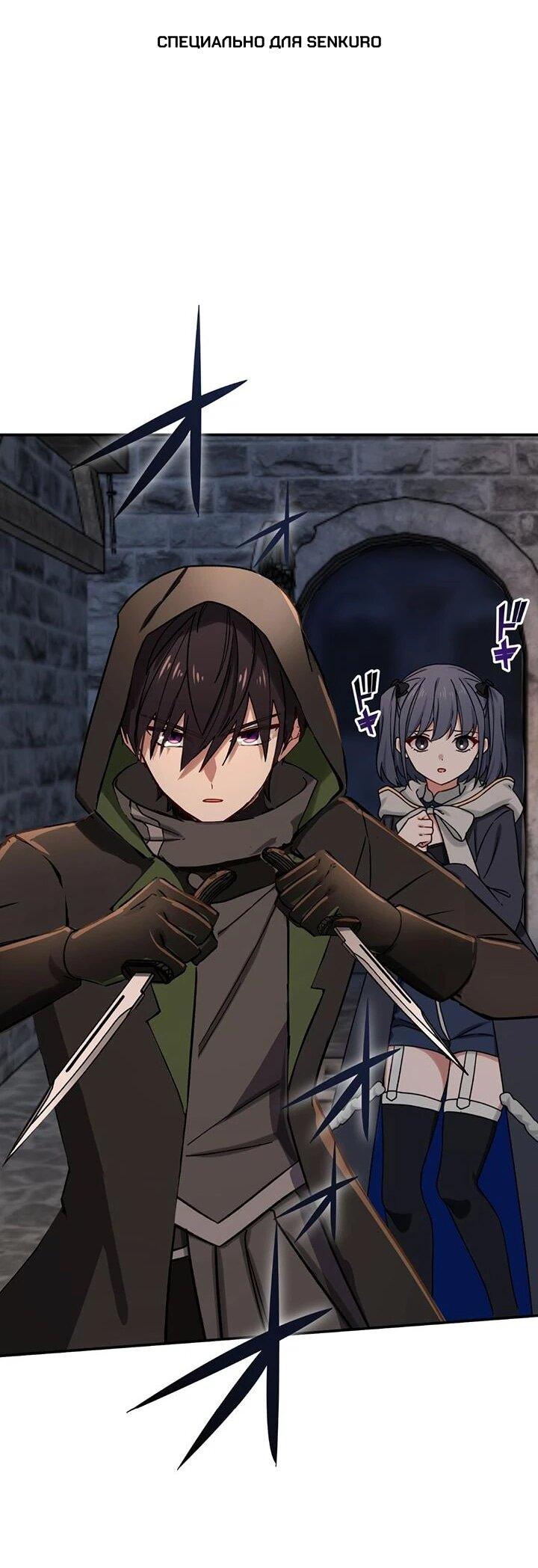 Манга Сильнейший убийца перемещается в другой мир вместе с классом - Глава 107 Страница 1