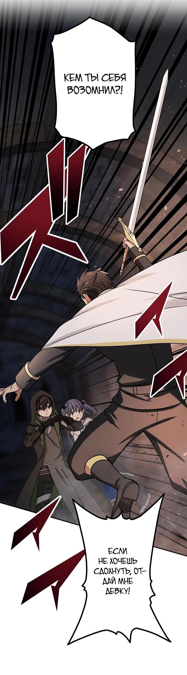 Манга Сильнейший убийца перемещается в другой мир вместе с классом - Глава 107 Страница 12