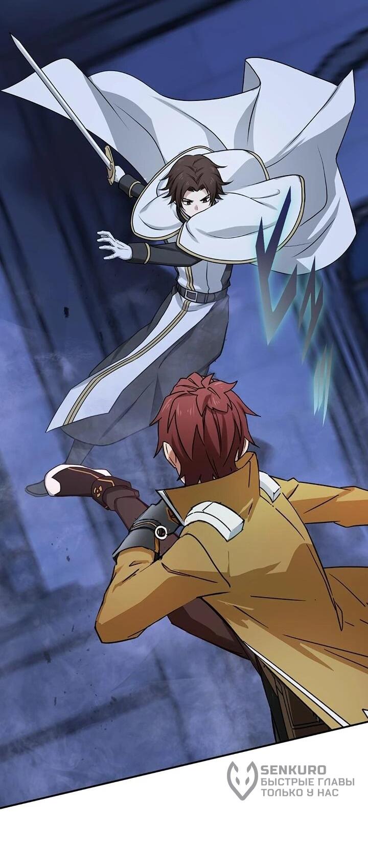 Манга Сильнейший убийца перемещается в другой мир вместе с классом - Глава 107 Страница 33