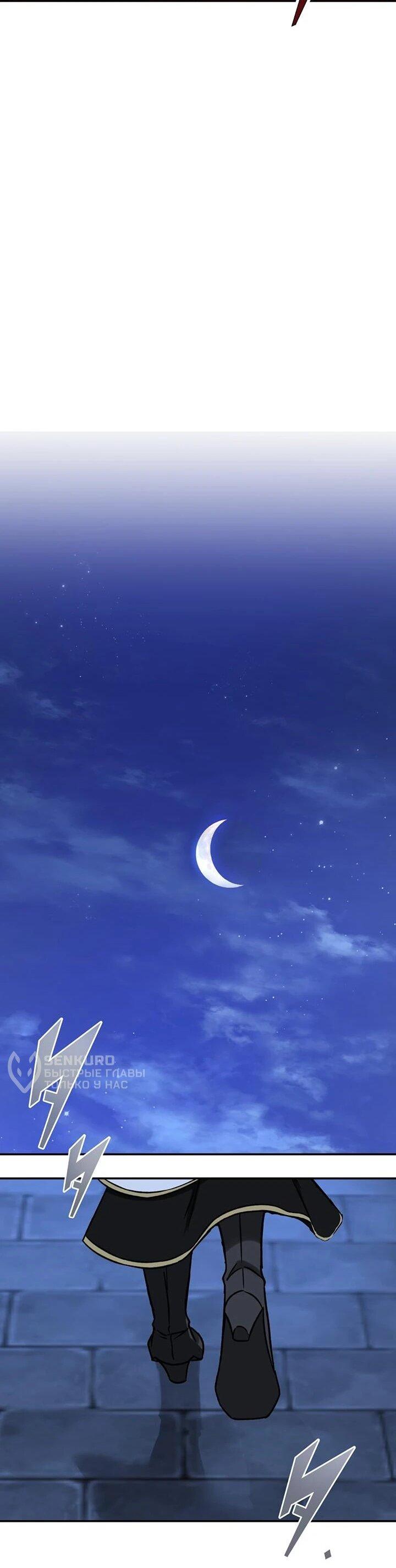 Манга Сильнейший убийца перемещается в другой мир вместе с классом - Глава 107 Страница 58