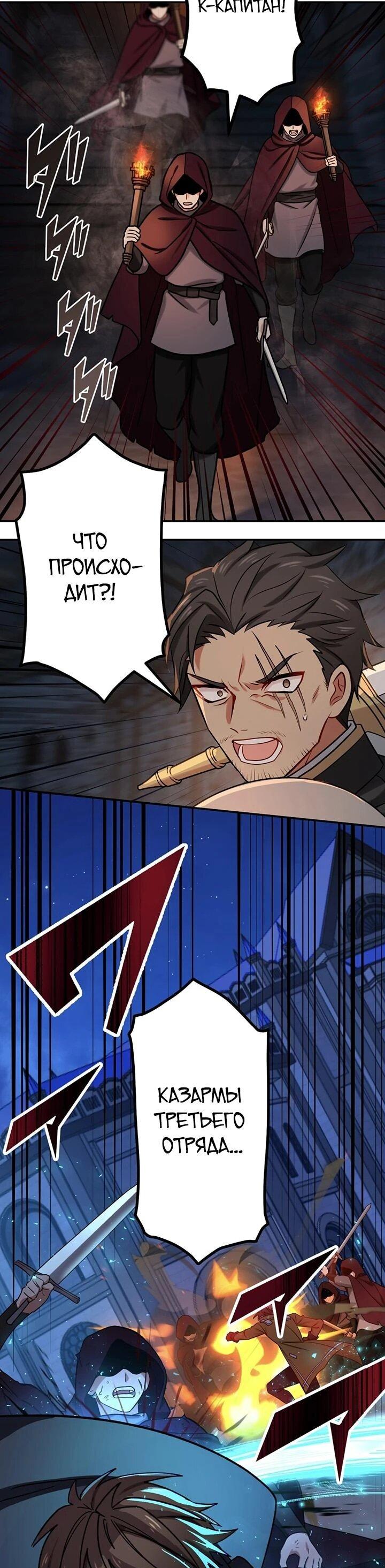 Манга Сильнейший убийца перемещается в другой мир вместе с классом - Глава 107 Страница 6