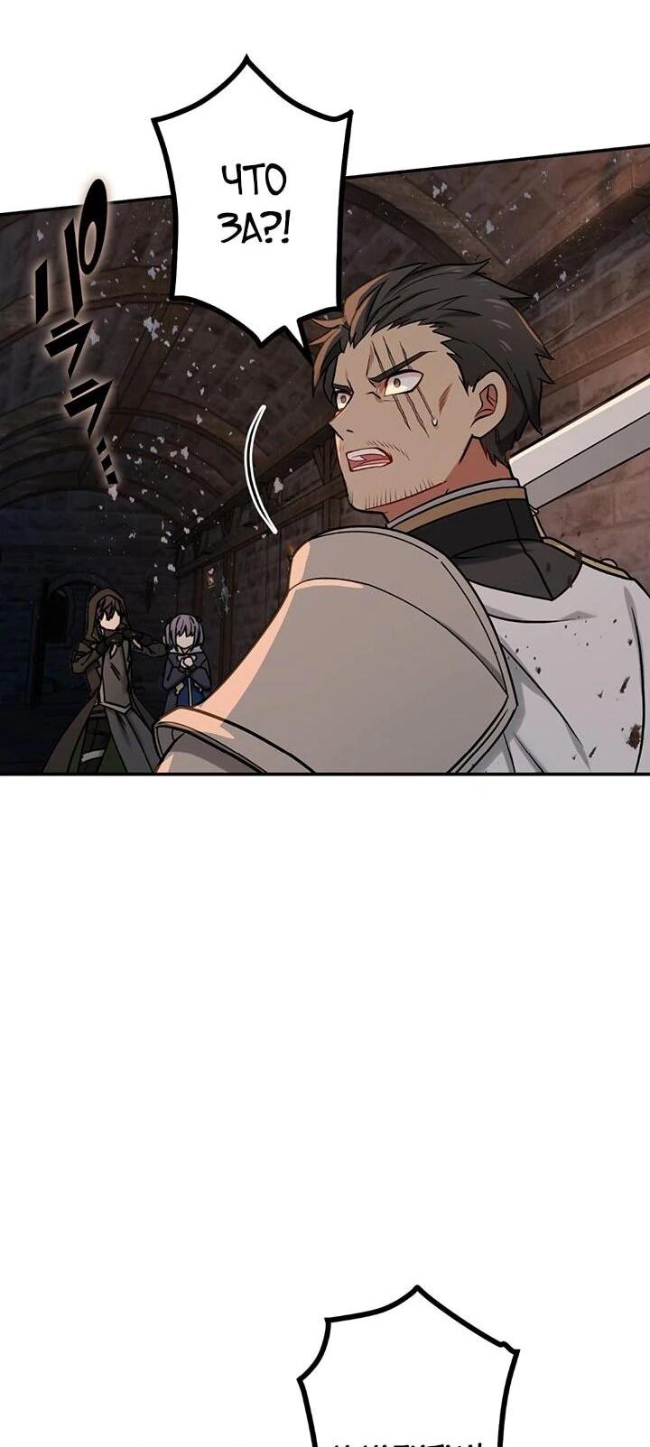 Манга Сильнейший убийца перемещается в другой мир вместе с классом - Глава 107 Страница 5