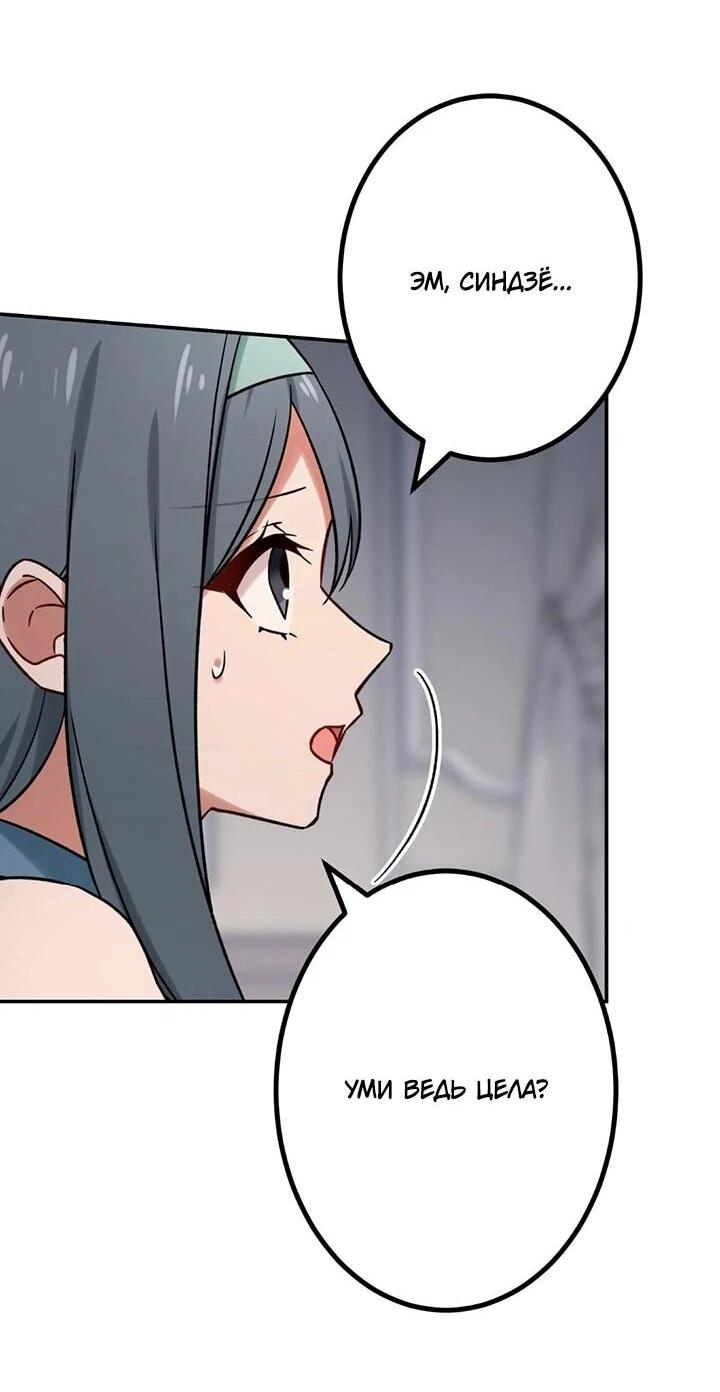 Манга Сильнейший убийца перемещается в другой мир вместе с классом - Глава 106 Страница 22