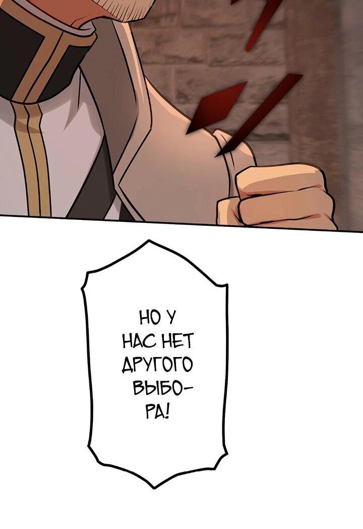 Манга Сильнейший убийца перемещается в другой мир вместе с классом - Глава 106 Страница 46