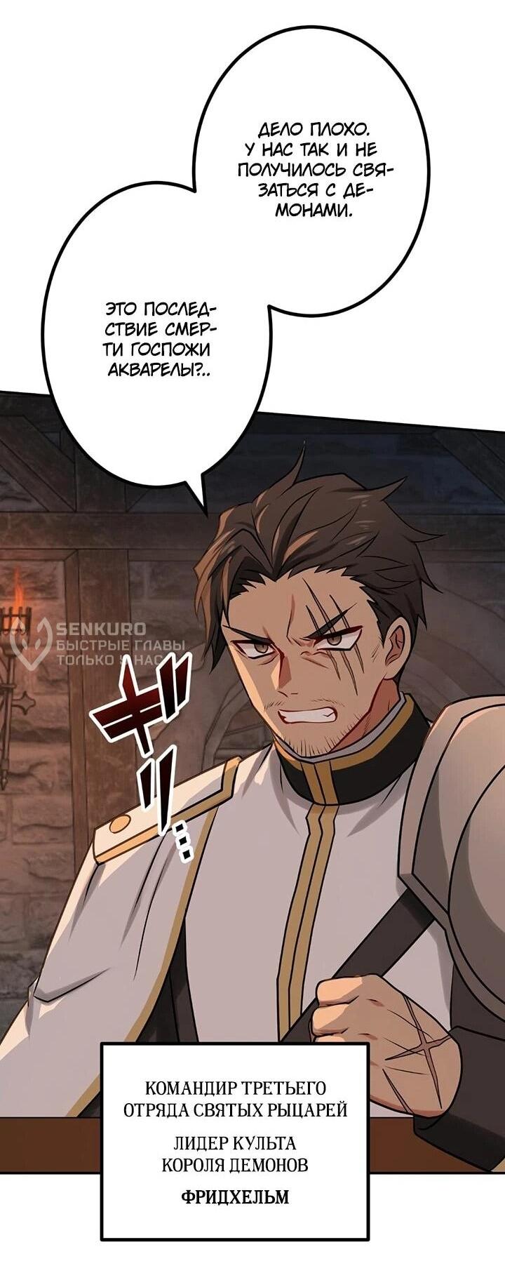 Манга Сильнейший убийца перемещается в другой мир вместе с классом - Глава 106 Страница 42