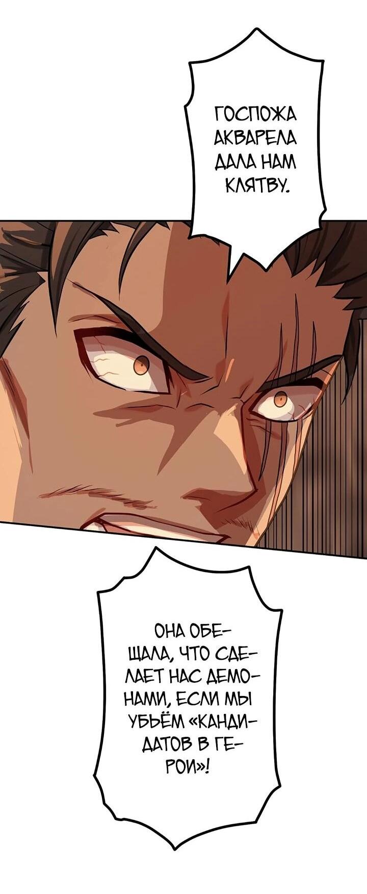 Манга Сильнейший убийца перемещается в другой мир вместе с классом - Глава 106 Страница 47