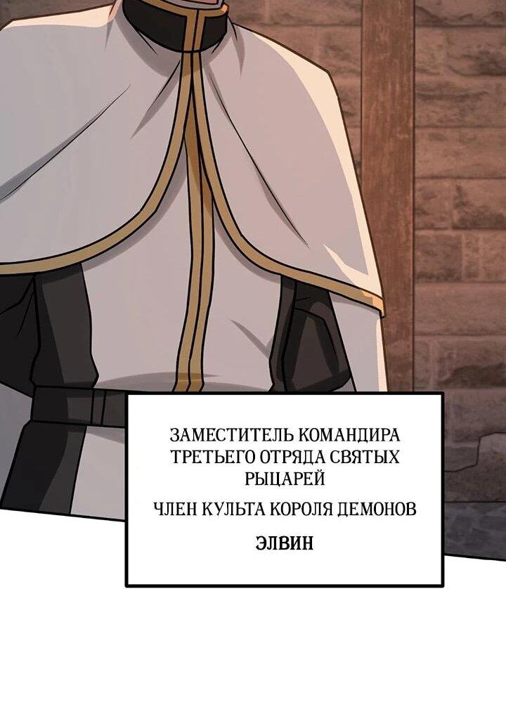 Манга Сильнейший убийца перемещается в другой мир вместе с классом - Глава 106 Страница 41