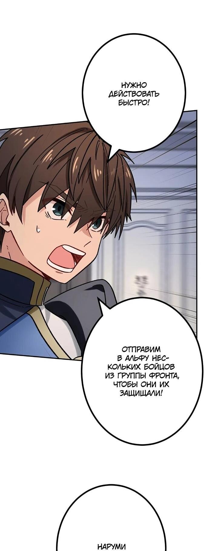 Манга Сильнейший убийца перемещается в другой мир вместе с классом - Глава 106 Страница 12