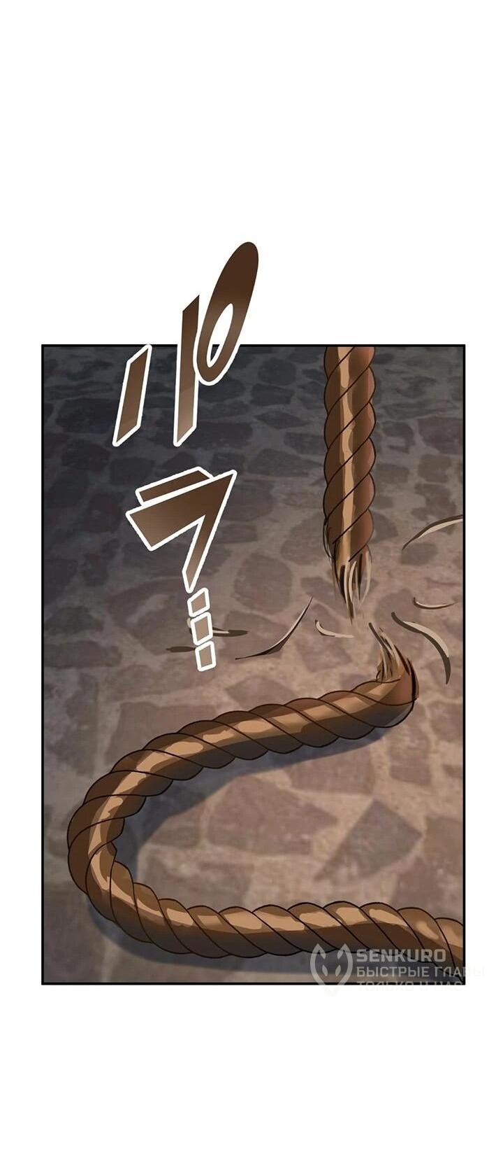 Манга Сильнейший убийца перемещается в другой мир вместе с классом - Глава 106 Страница 55