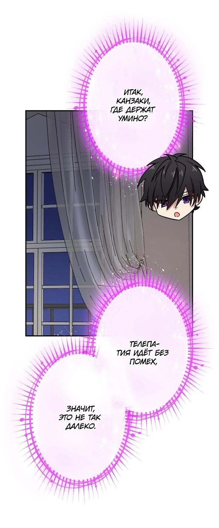 Манга Сильнейший убийца перемещается в другой мир вместе с классом - Глава 106 Страница 33