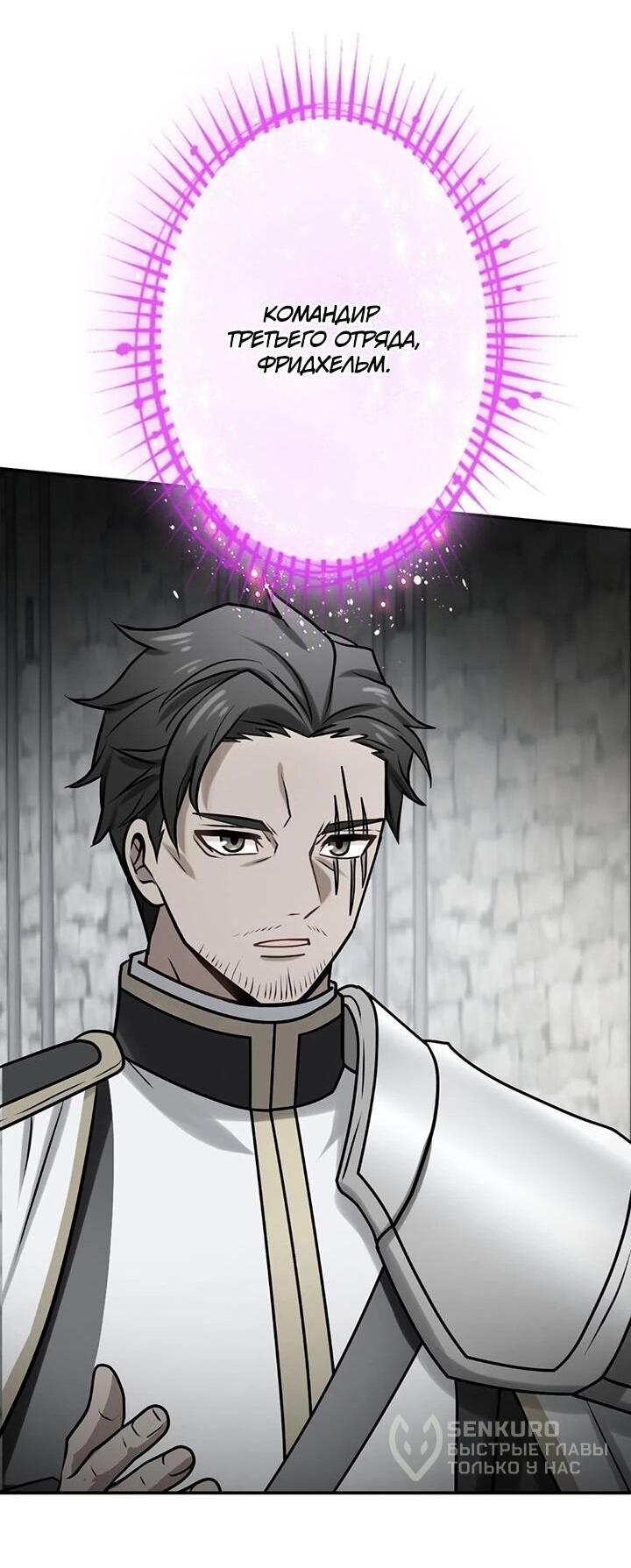 Манга Сильнейший убийца перемещается в другой мир вместе с классом - Глава 106 Страница 37