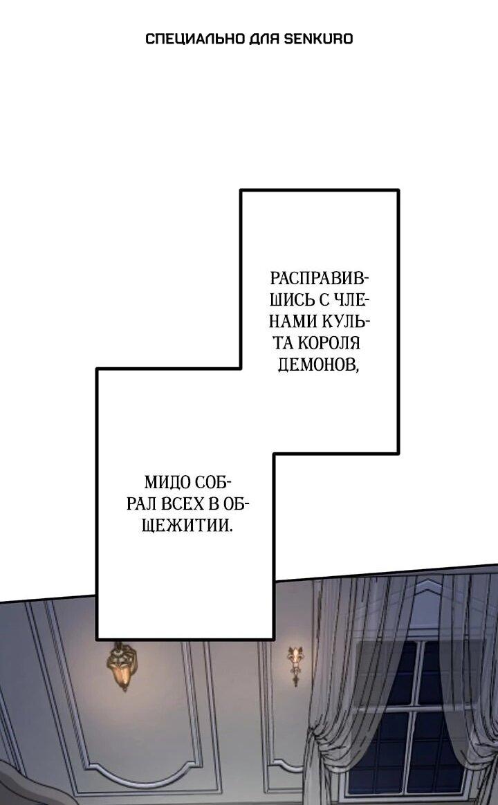 Манга Сильнейший убийца перемещается в другой мир вместе с классом - Глава 106 Страница 1