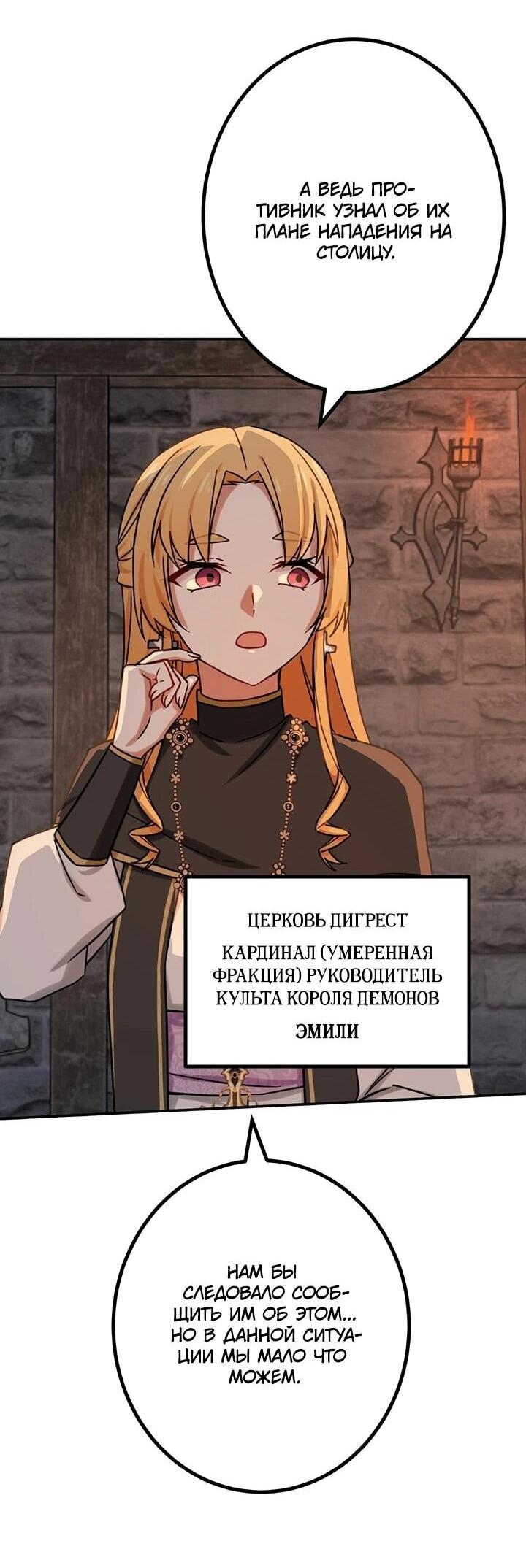 Манга Сильнейший убийца перемещается в другой мир вместе с классом - Глава 106 Страница 43