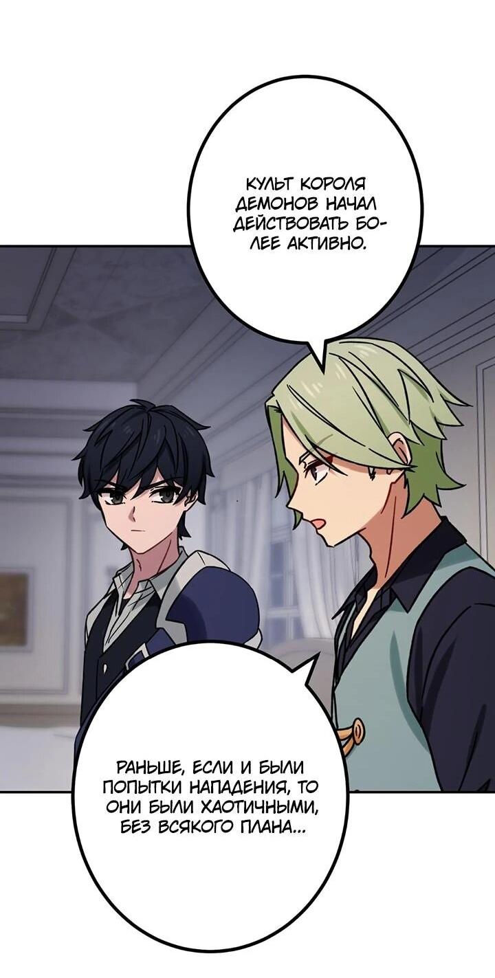 Манга Сильнейший убийца перемещается в другой мир вместе с классом - Глава 106 Страница 8