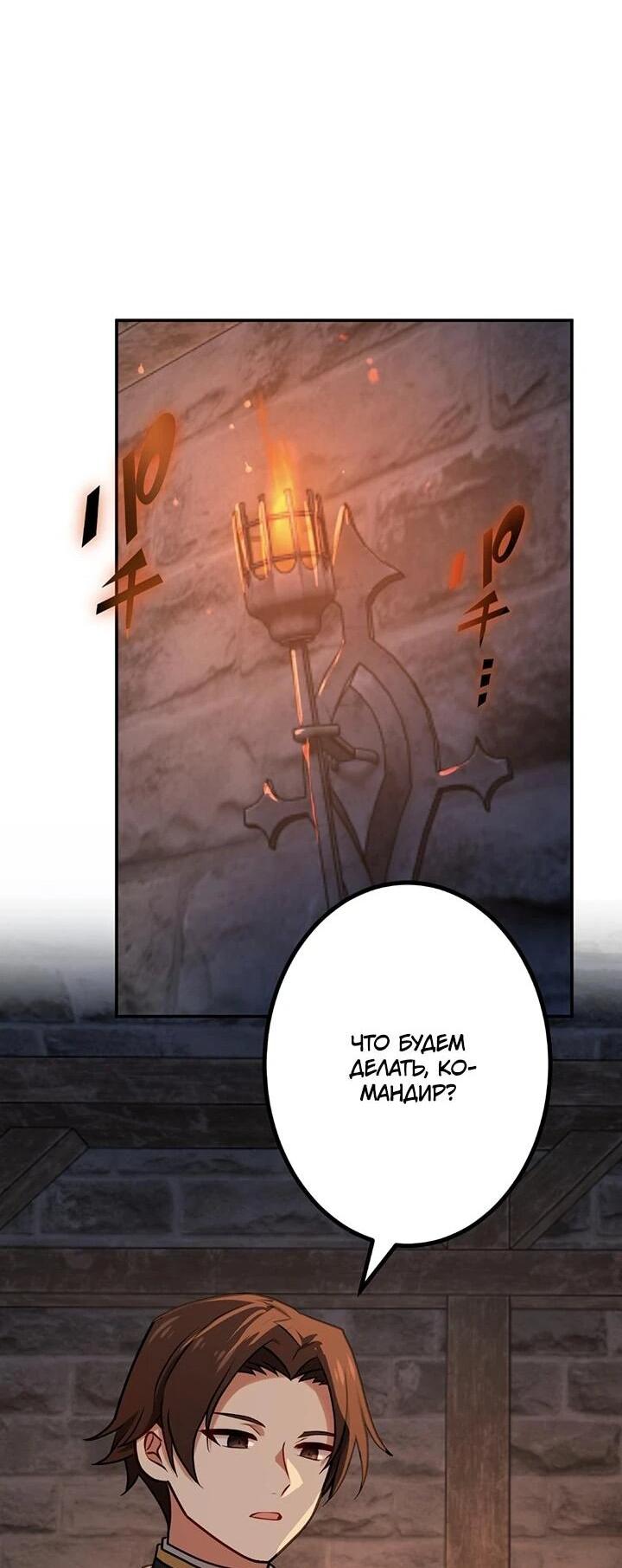 Манга Сильнейший убийца перемещается в другой мир вместе с классом - Глава 106 Страница 40