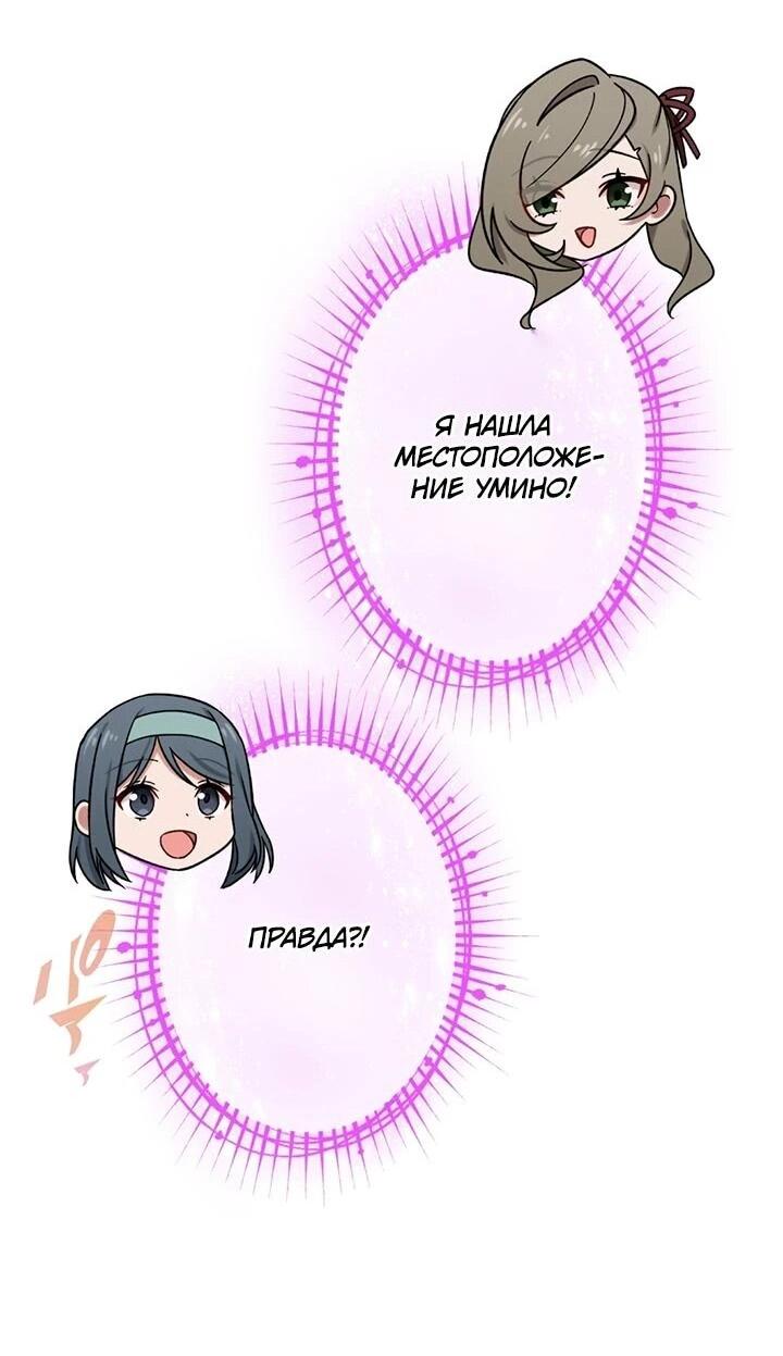 Манга Сильнейший убийца перемещается в другой мир вместе с классом - Глава 106 Страница 28