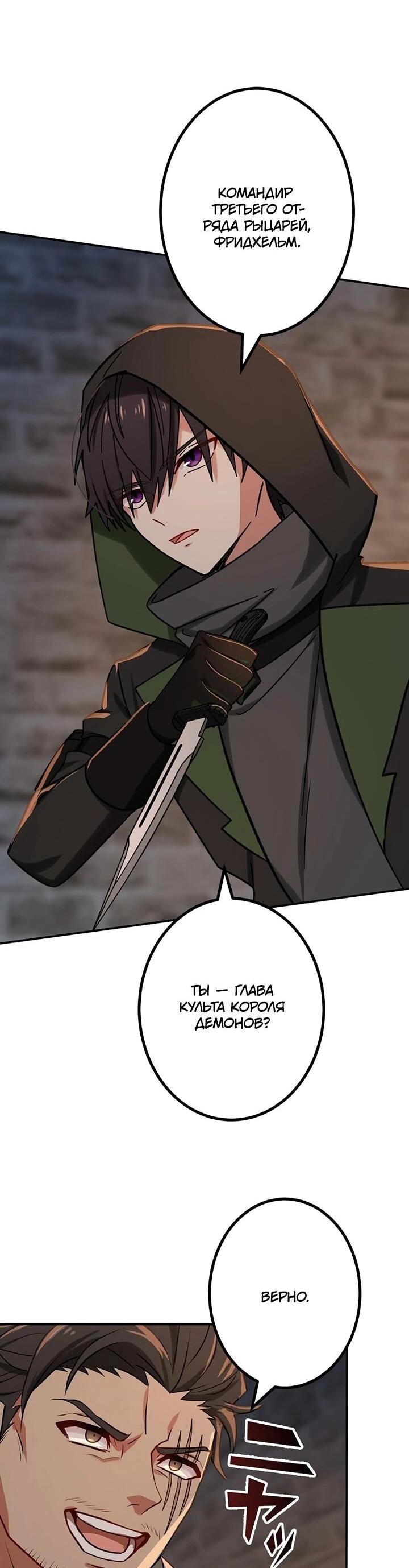 Манга Сильнейший убийца перемещается в другой мир вместе с классом - Глава 106 Страница 62